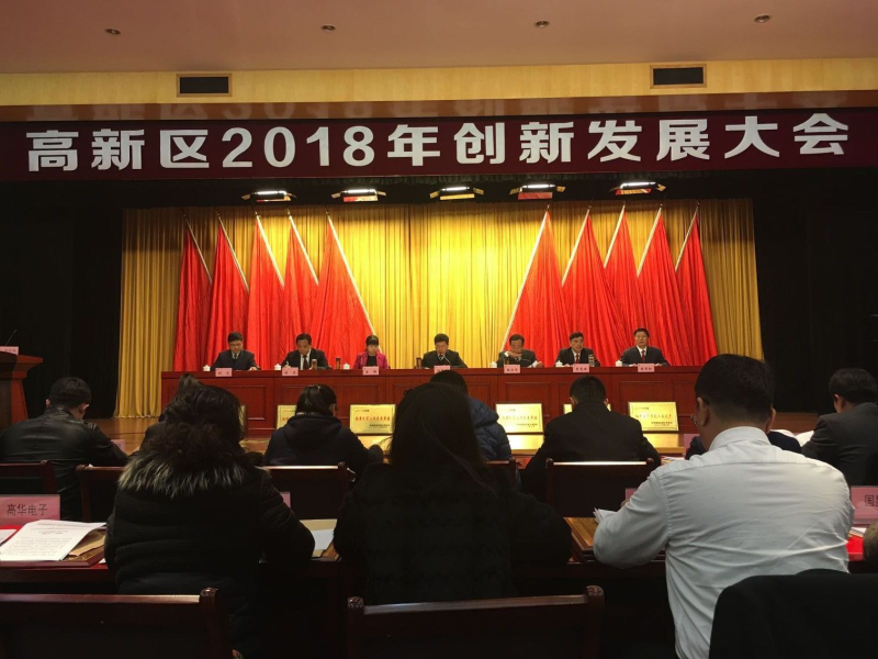 依愛(ài)消防閃耀高新區(qū)創(chuàng)新發(fā)展大會(huì)，斬獲多項(xiàng)殊榮